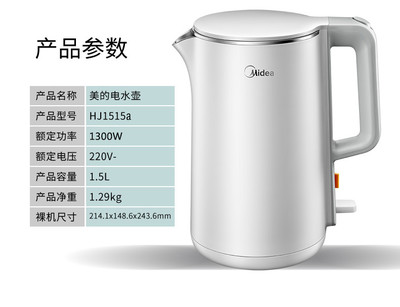美的HJ1515a电热水壶 304不锈钢材质下的品质烧水体验